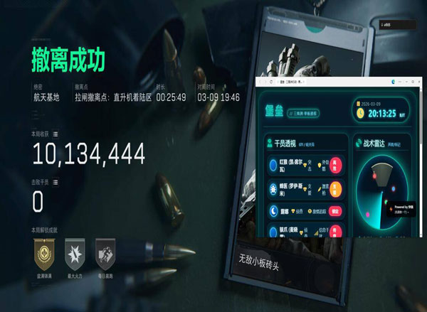 垃圾三角洲外挂软件效果